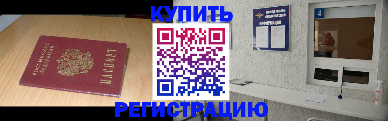 прописка для работы в Михайлове