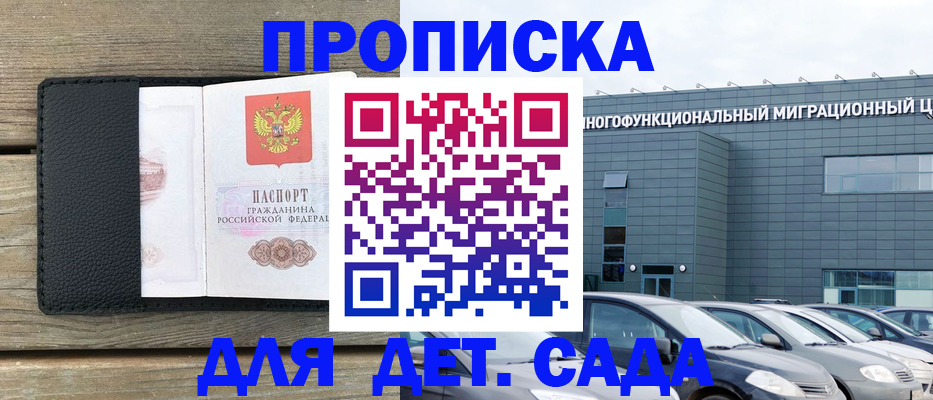 временная регистрация надежно в Михайлове