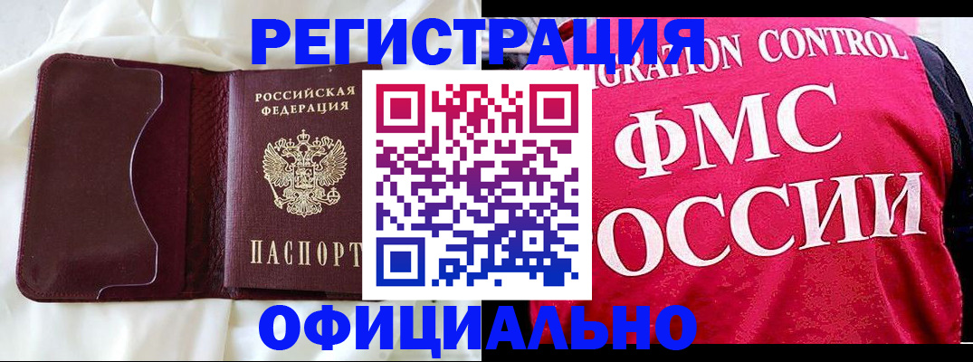 временная регистрация для школы в Михайлове