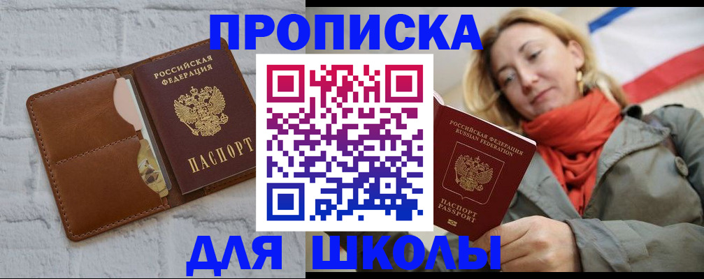 прописка для кредита в Михайлове
