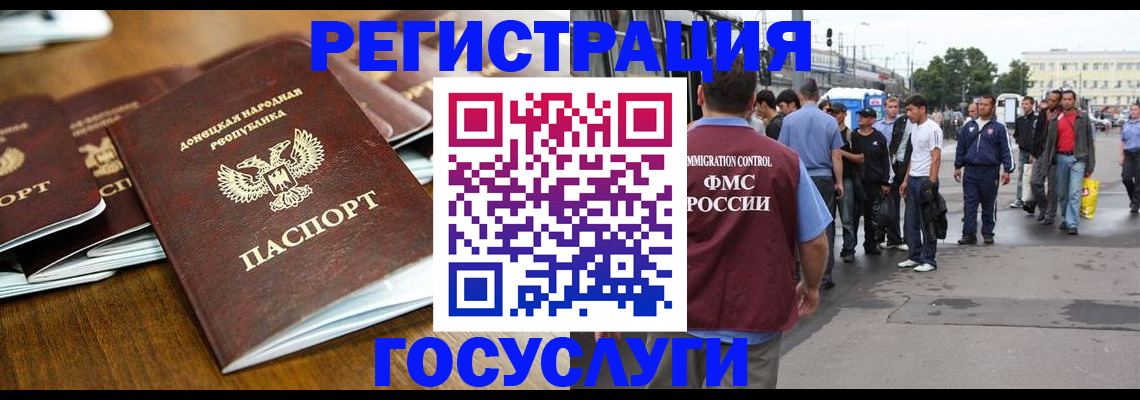 миграционный учет в Михайлове