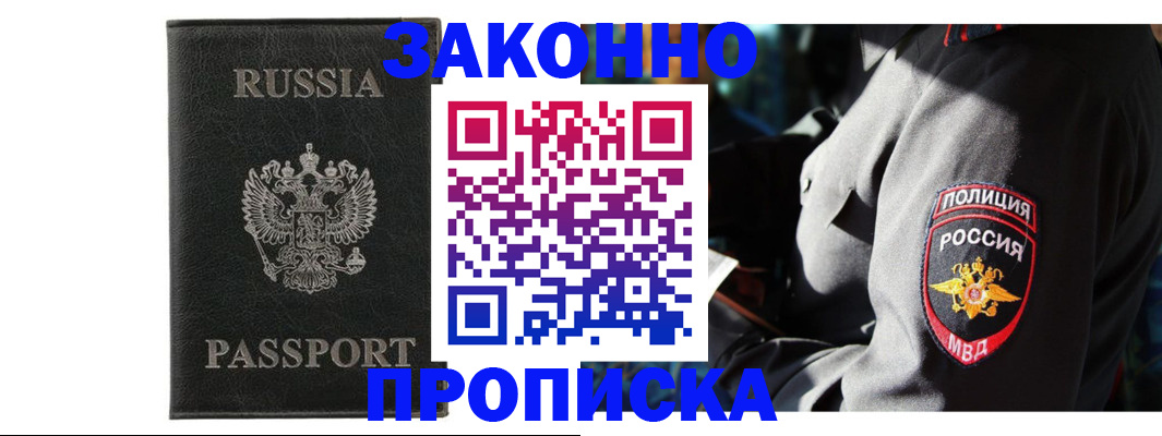 миграционный учет в Михайлове