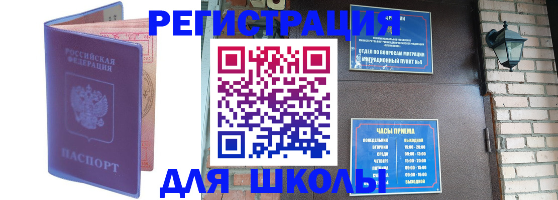 прописка паспорт в Михайлове