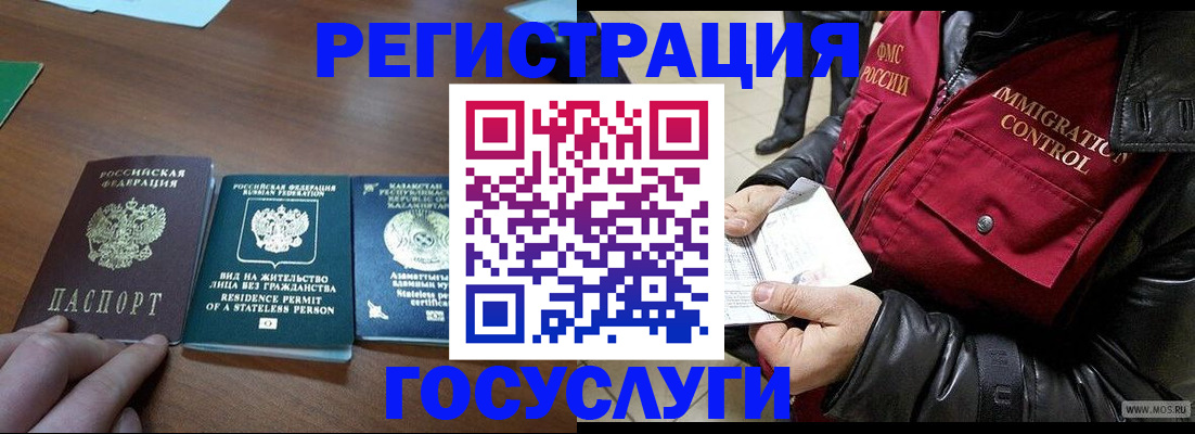 прописка законно в Михайлове