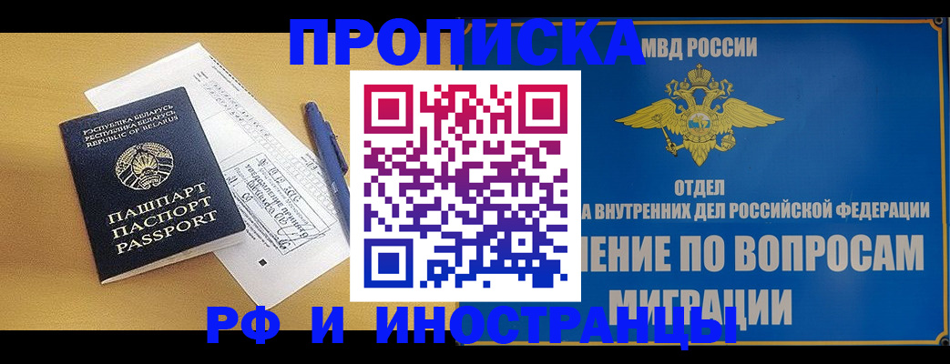 временная регистрация 2025 в Михайлове
