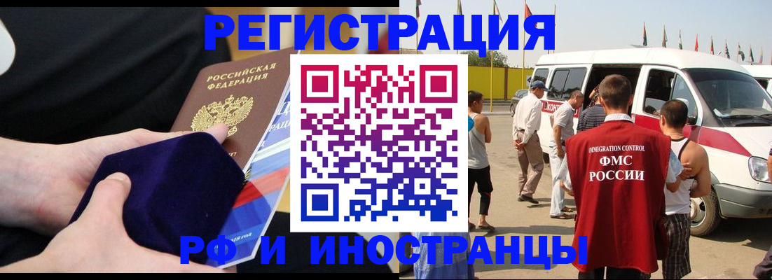 временная регистрация поиск в Михайлове